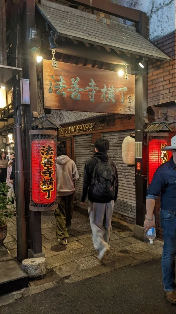 Hōzen-ji y Yokocho